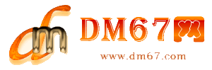 灌云-灌云免费发布信息网_灌云供求信息网_灌云DM67分类信息网|